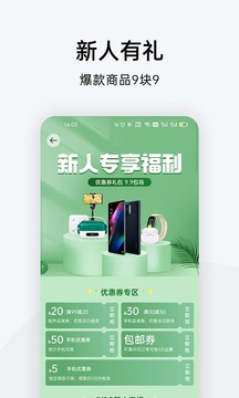 OPPO商城  v3.1.2图1