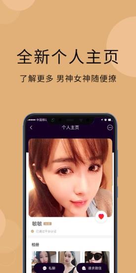 秘觅  v2.2.1图3