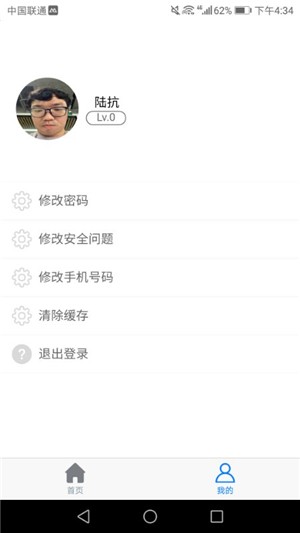 德行学堂  v1.04图2