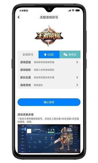 aipvp电竞  v1.3.3图5