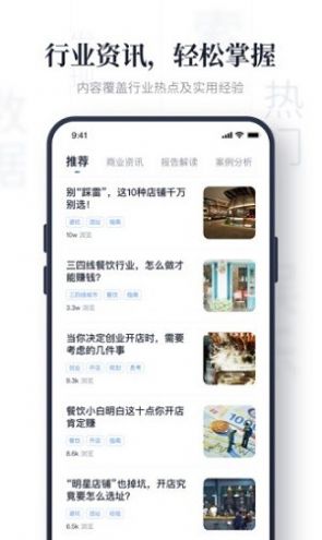 上上参谋  v4.0.5图2