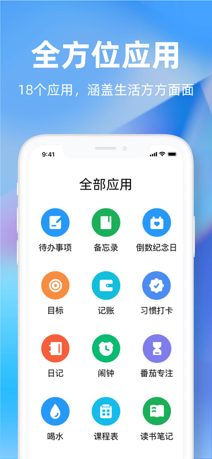 时光序  v4.8.2图3