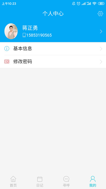 博科云办公  v0.0.60图3