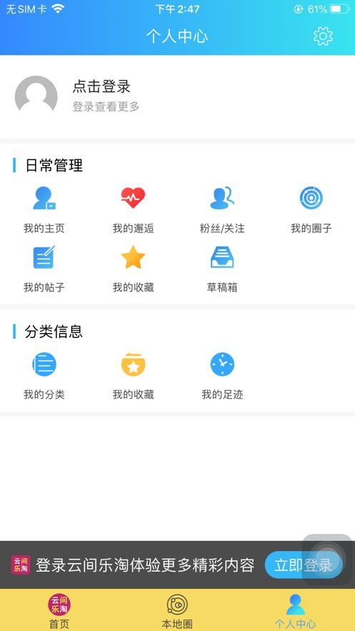 云间乐淘  v2.3图2