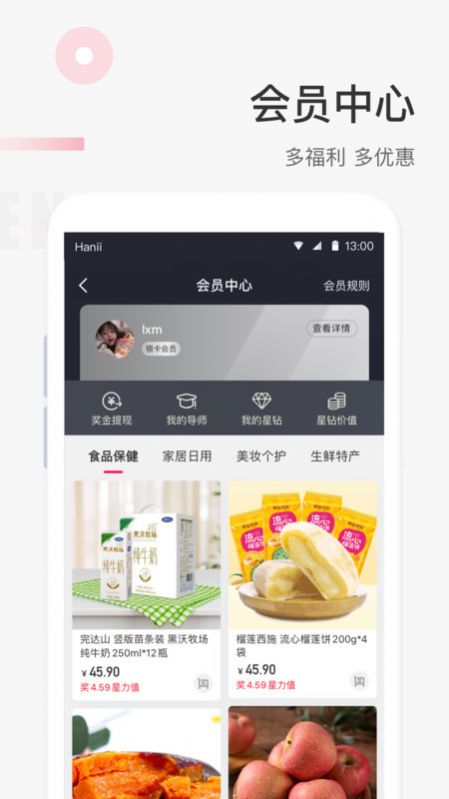 照现生态  v6.1.8图1