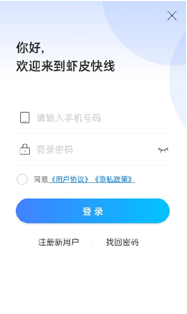 虾皮快线  v1.8.1011.3图2