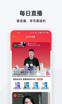 OPPO商城  v3.1.2图2