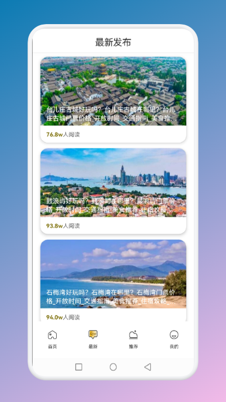 蚂蚁旅游联盟  v1.1图1