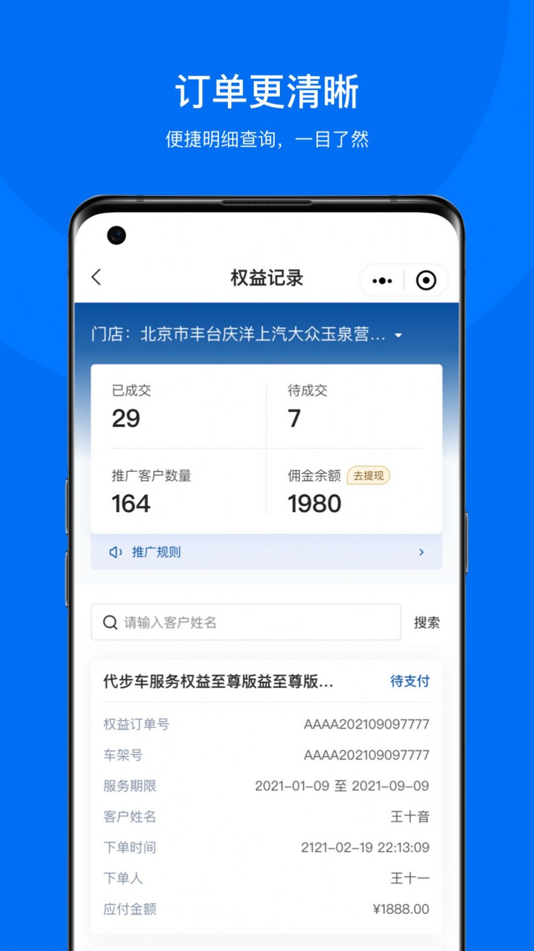 企橙车务通  v1.0.0图1