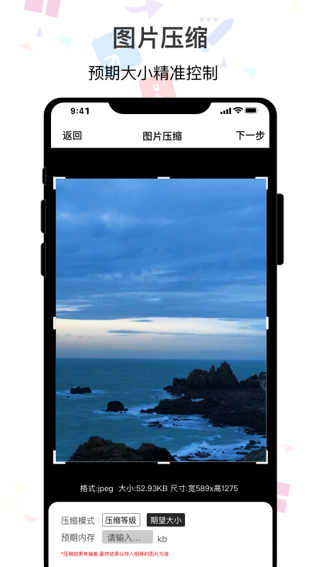 ImgMeta图片照片编辑  v1.1.1图1