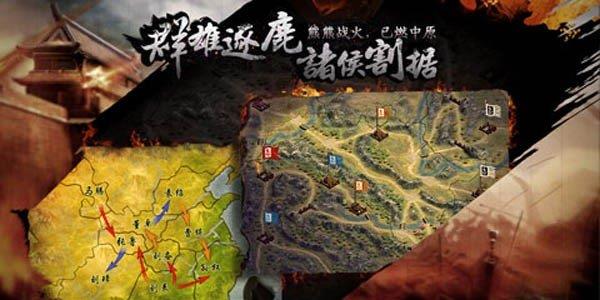 三国群英ol  v1.002图3