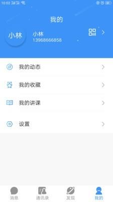 悠聊  v7.1.0图4