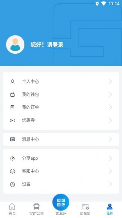 株洲通  v1.0.9图1