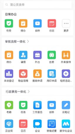 智慧渠县  v5.48.11图2