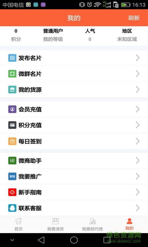 超级人脉手机版  v1.1.5图3