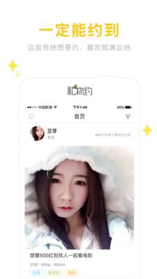 礼物约会APP  v1.0.3图4