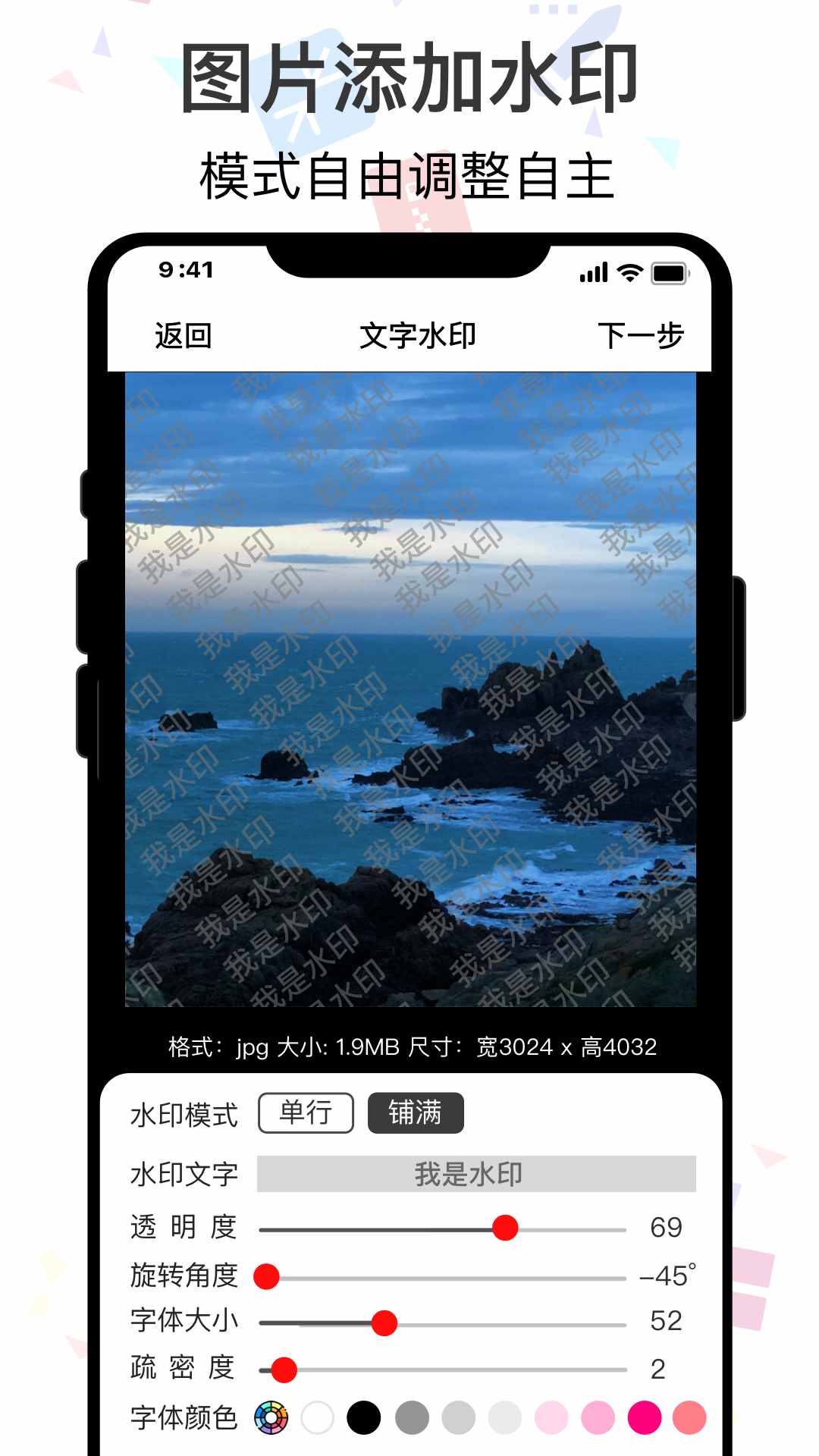 ImgMeta图片照片编辑  v1.1.1图2