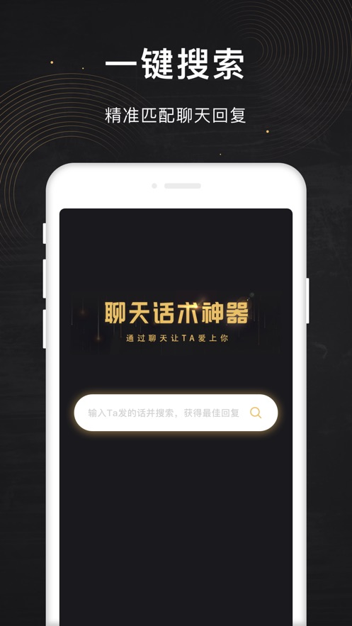 撩撩  v1.0.6图1