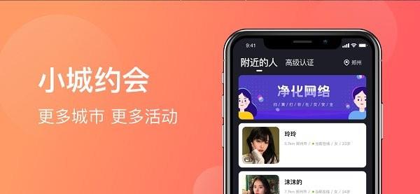 临时之约官方版  v1.1.1图2