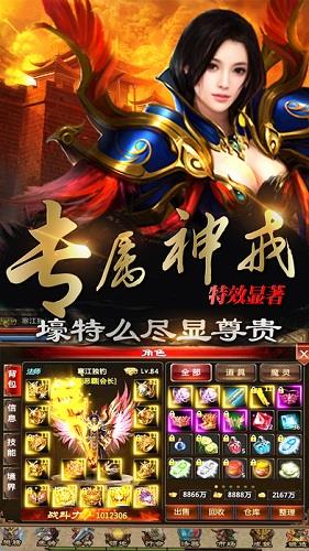 盛世龙城之灭世沙城手游  v3.0图3