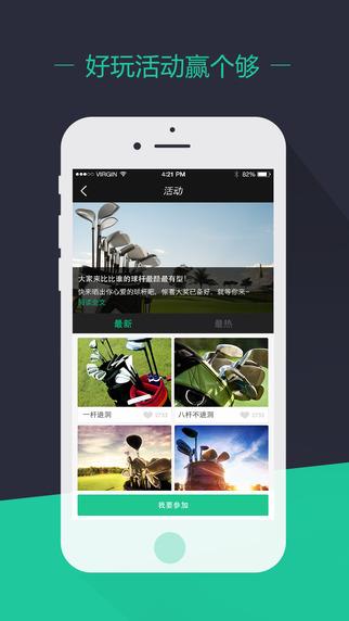 乐视高尔夫apk