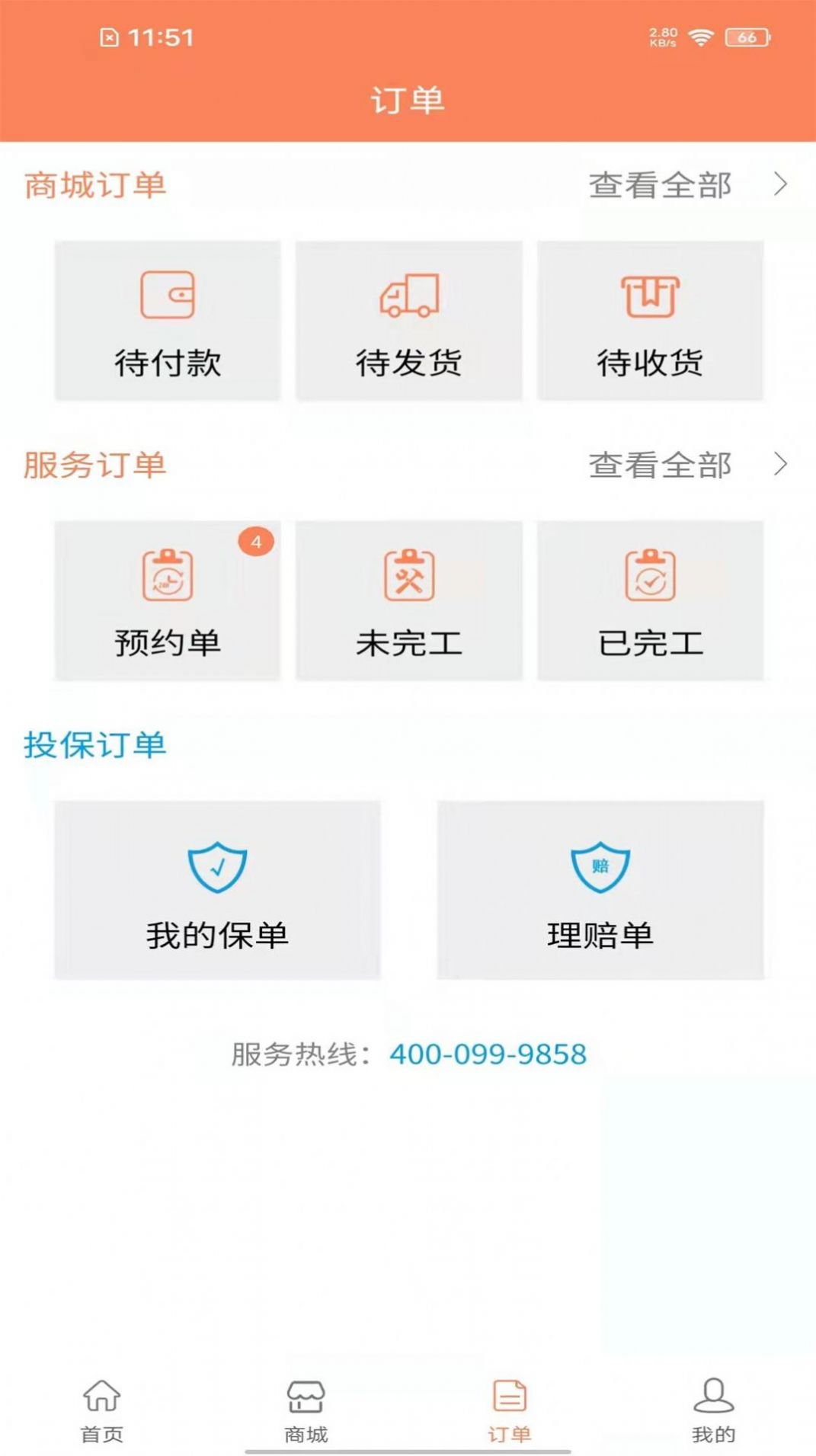 师傅邦维修  v1.0.0图3