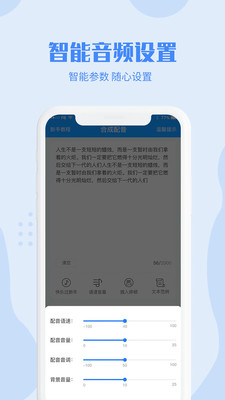 滴答配音  v2.1.0图3