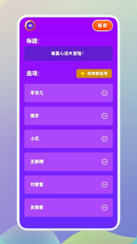 王蓝莓的聚会派对  v1.3图1