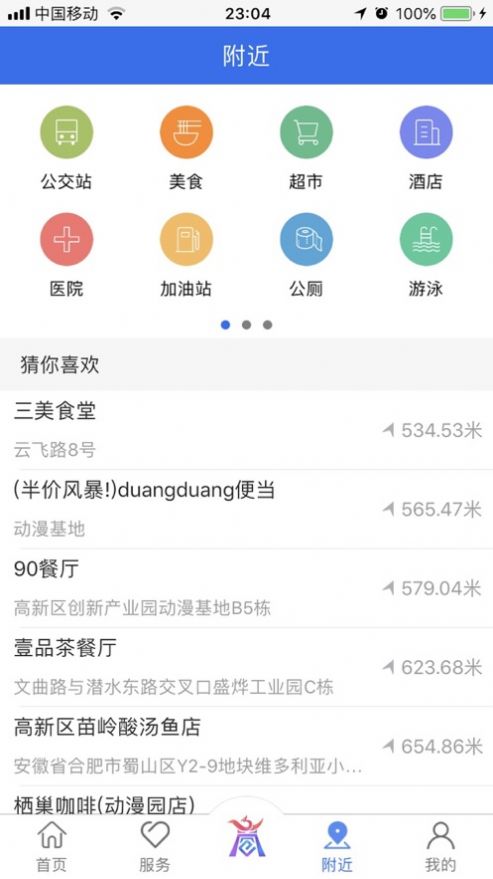 商通办  v1.3.9图1