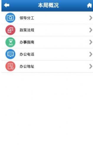 河北人社养老认证  v9.2.26图1