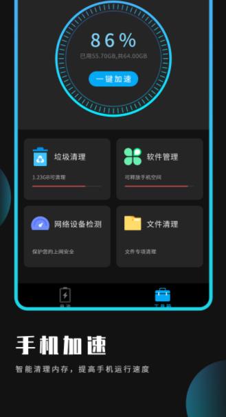 电池省电清理王  v1.5图2