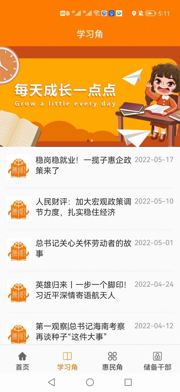 兼职网  v1.0.17图1