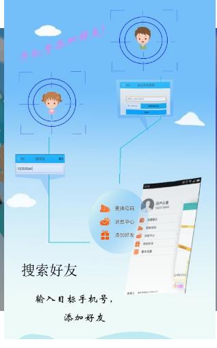 位讯客户端  v1.1.2图4