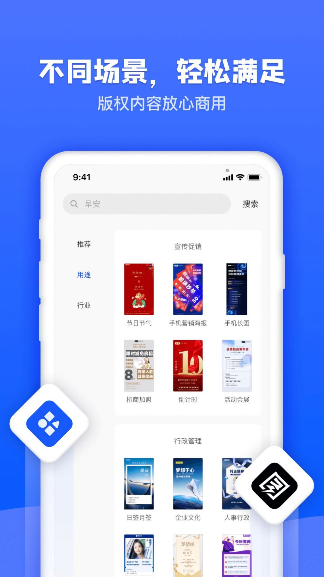 图司机  v1.3.0图2