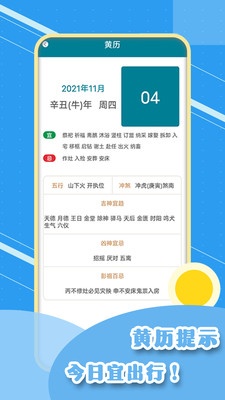 实时天气象预报  v1.6图2