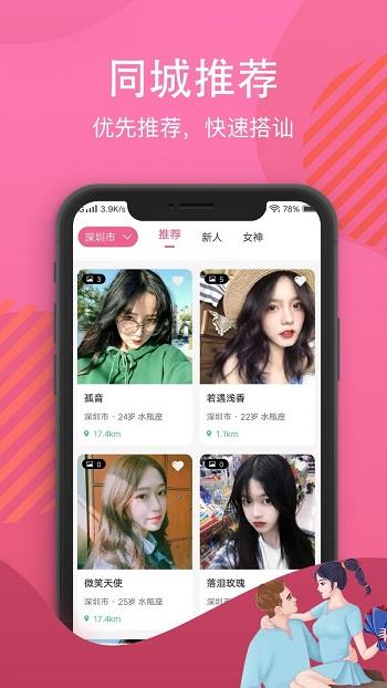 白雪佳人  v1.9.0图3