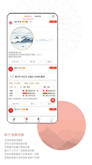 易论  v1.3.1图1