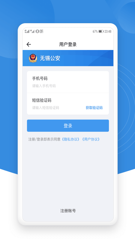 锡证通  v1.2.8图1