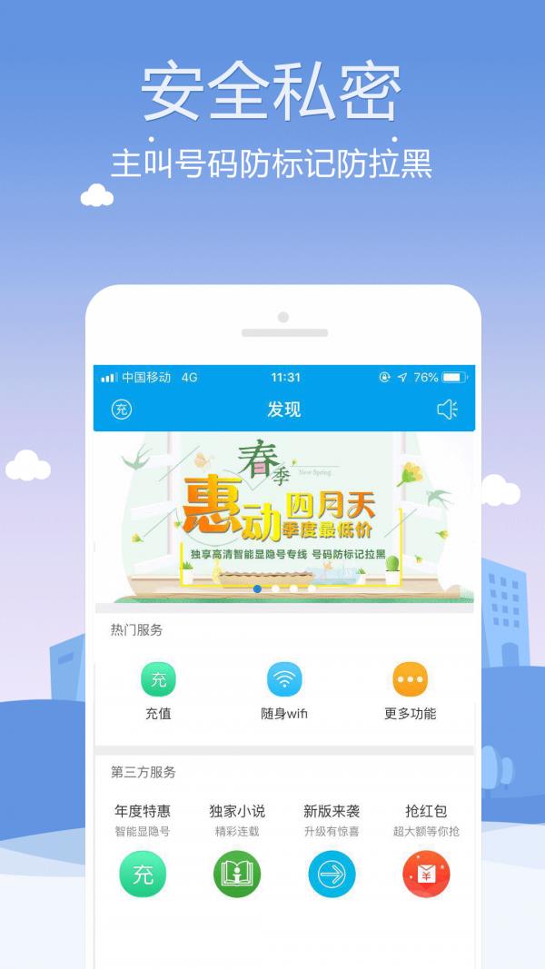 KC电话  v8.5.7图3