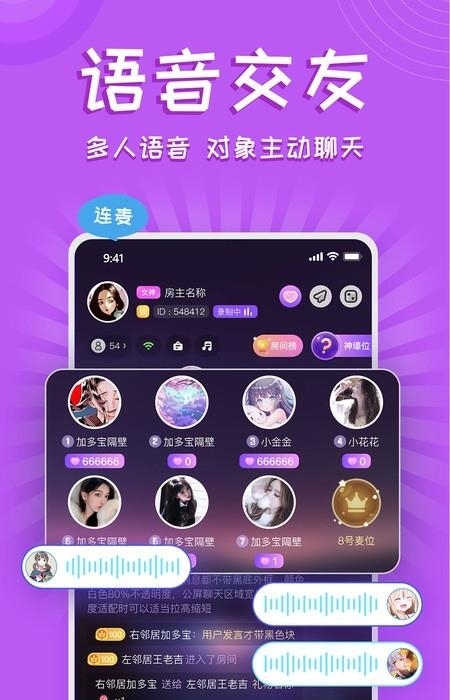 铃铛星球(铃铛交友)  v1.4.4图3