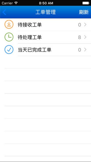 格力云派工  v1.0.17图1