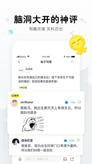 最右极速版  v5.1.1图1