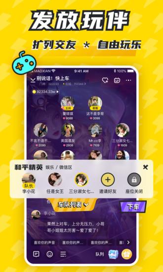 毛线陪玩  v2.0.3图3