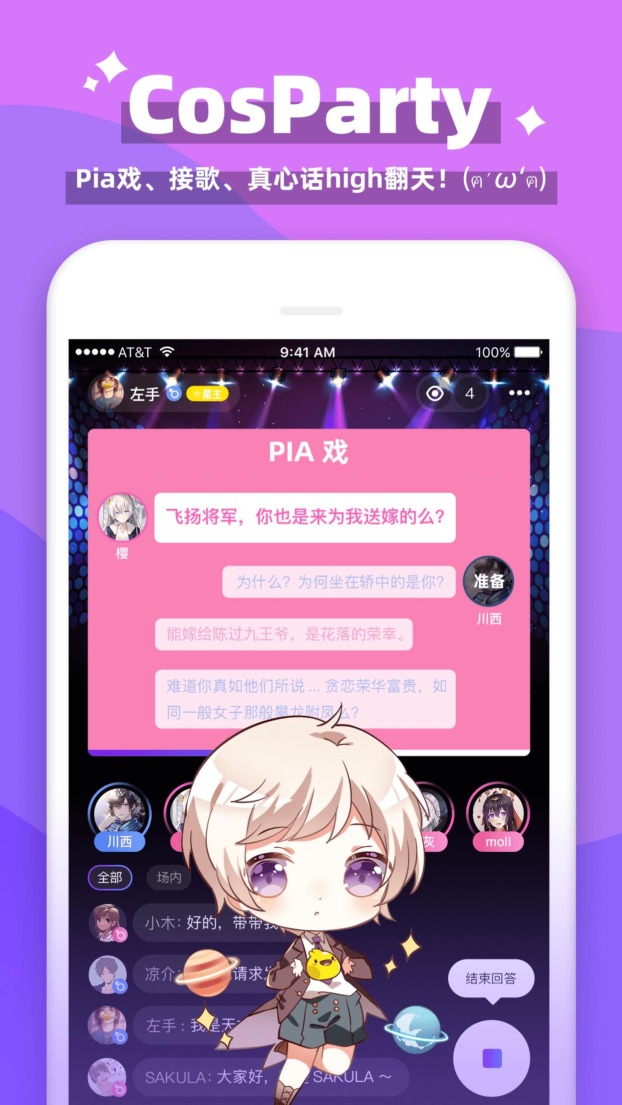 唔哩星球  v4.18.5图1