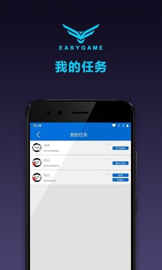 翼官方版  v1.0.0.1图4