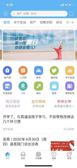 丰宁在线  v1.0图1