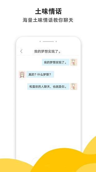 积木土味情话最新版  v4.5.6图1