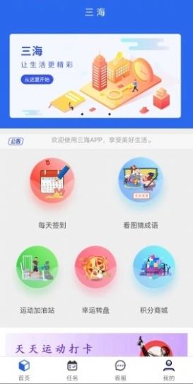 三海  v5.3.0图2