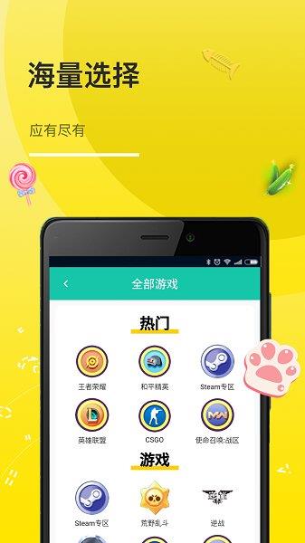 奇乐猫官方版  v1.0.5图1