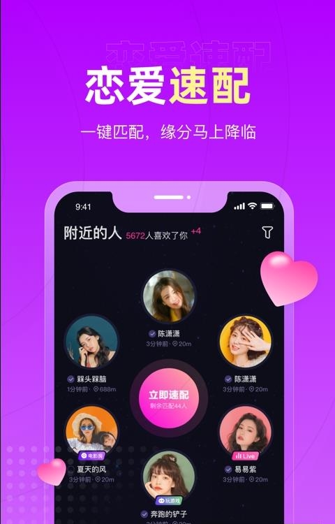 恋爱物语丘比特  v3.9.1图1